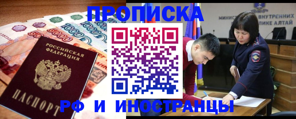 прописка от собственника в Аткарске