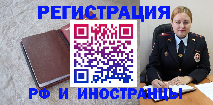 временная регистрация госуслуги в Аткарске